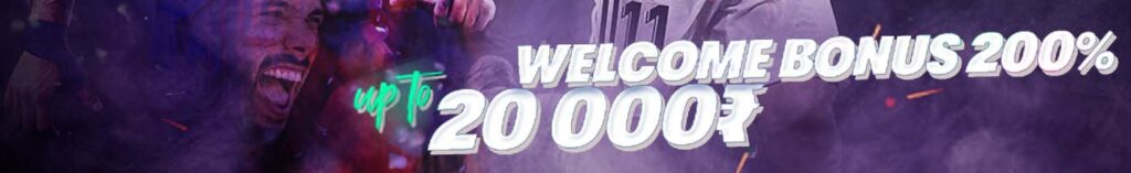 200% welcome bonus for the first deposit.