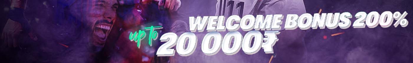 200% welcome bonus for the first deposit.